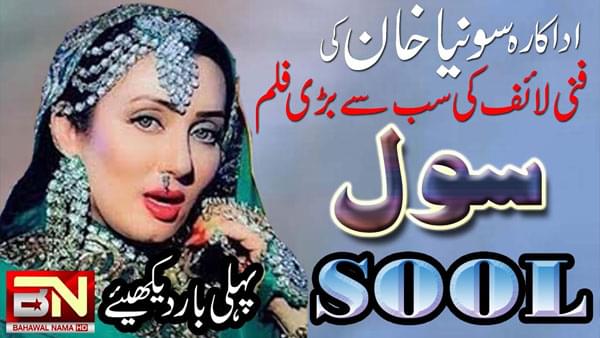 Best Urdu Channels