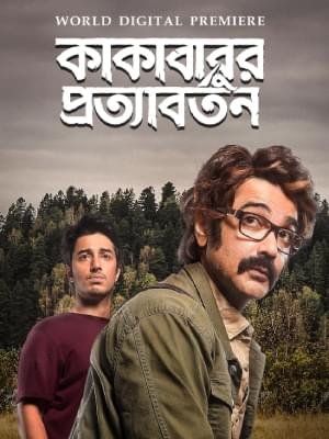 Bengali IPTV Channels